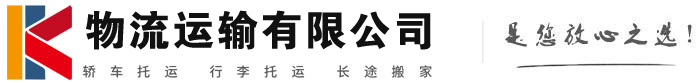 石排镇物流有限公司